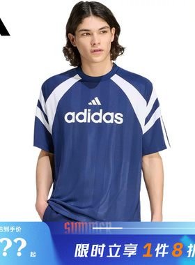 adidas阿迪达斯男子运动休闲短袖T恤KF4725