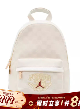 nike耐克儿童JORDAN运动休闲双肩包IV4748-133