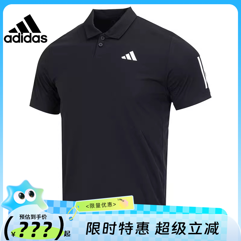 adidas阿迪达斯男子运动休闲翻领短袖T恤法雅官方IS2294