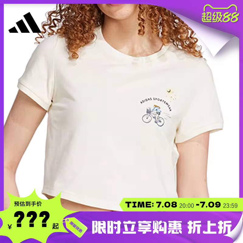 adidas阿迪达斯夏季女子运动休闲短袖T恤法雅JX5327