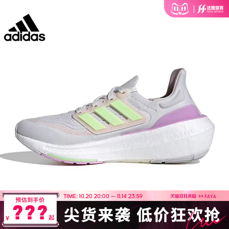 adidas阿迪达斯女鞋ULTRABOOST运动鞋跑步鞋法雅官方IE3337
