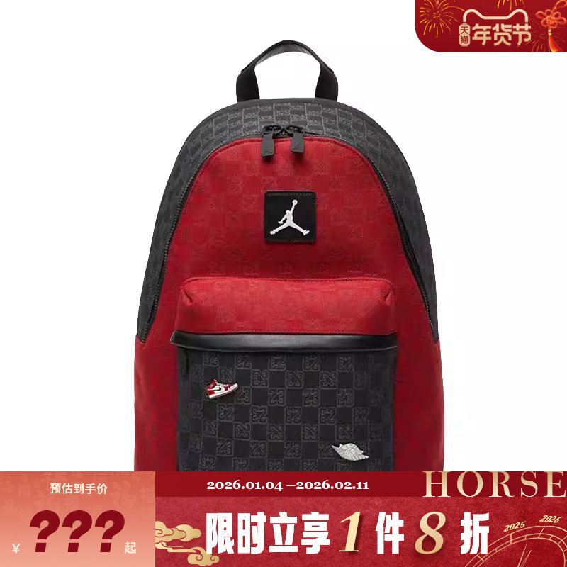 nike耐克男女JORDAN运动休闲双肩包FJ6784-636,运动包/户外包/配件,双肩背包,淘宝优惠券,粉丝福利购,淘宝优惠卷