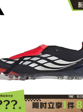 adidas阿迪达斯男女鞋PREDATOR ELITE FT运动鞋足球鞋KI1190