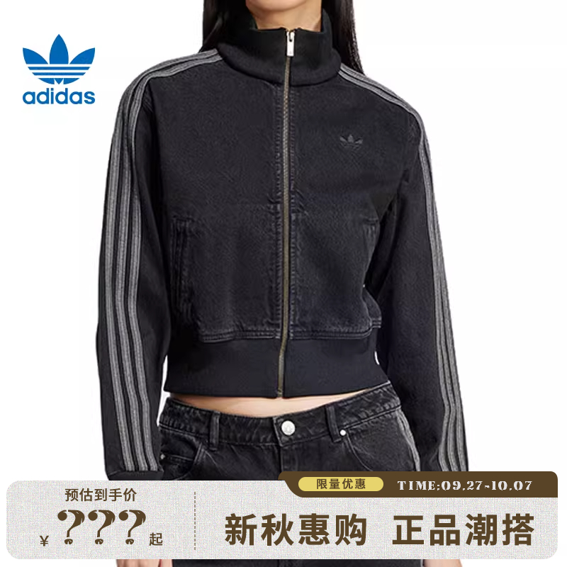 adidas阿迪达斯三叶草女子运动休闲夹克外套法雅JD3110