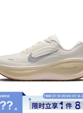 nike耐克男鞋VOMERO PLUS ESS运动鞋跑步鞋IM8336-100