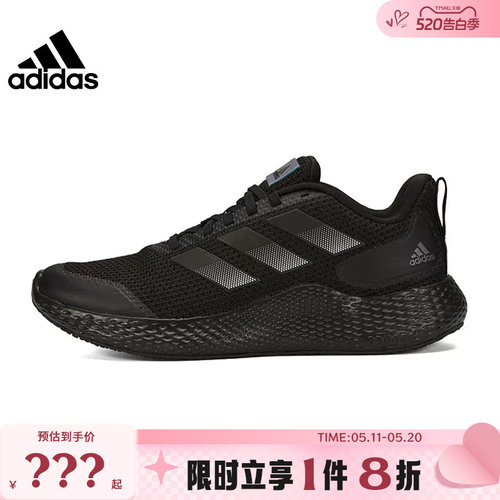 adidas阿迪达斯男女鞋edge gameday运动鞋跑步鞋GW2499