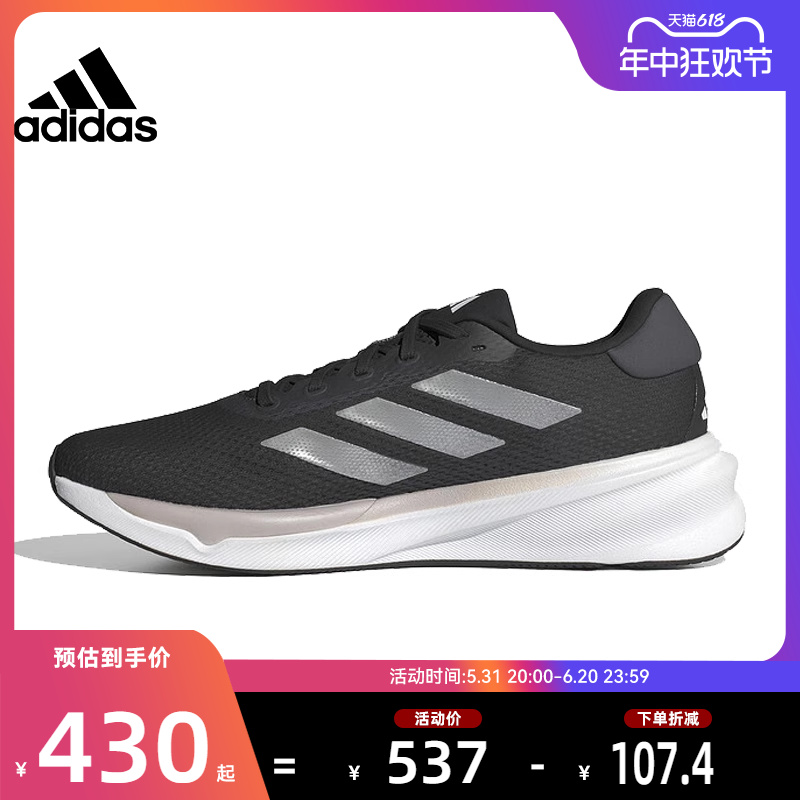 adidas阿迪达斯春季男鞋SUP