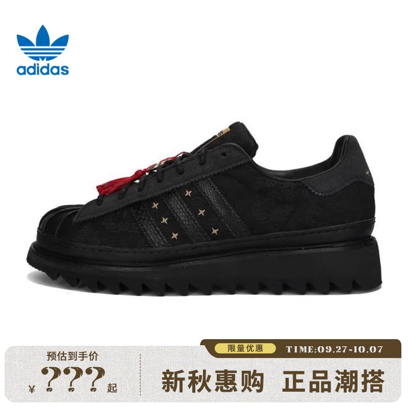 adidas阿迪达斯三叶草男女鞋CLOT SUPERSTAR运动休闲鞋法雅JR5114
