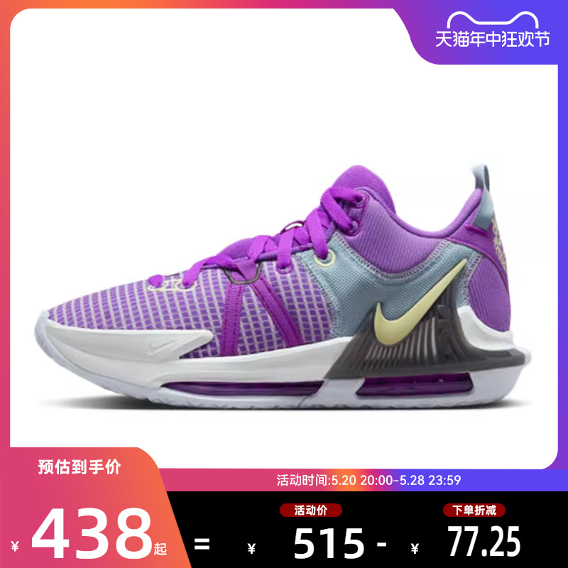 nike耐克春男鞋LEBRON詹姆斯运动鞋篮球鞋法雅官方DM1122-500