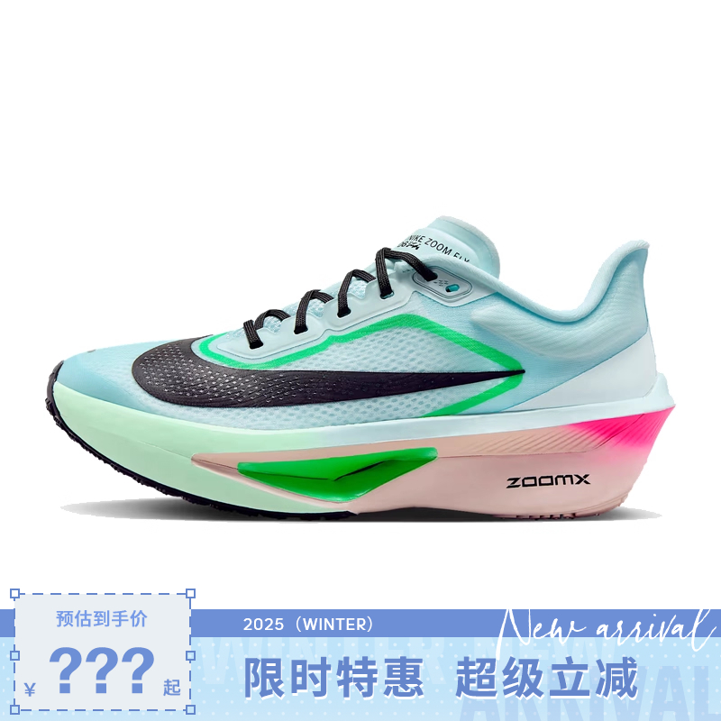 nike耐克女鞋ZOOM FLY 6运动鞋跑步鞋FN8455-402