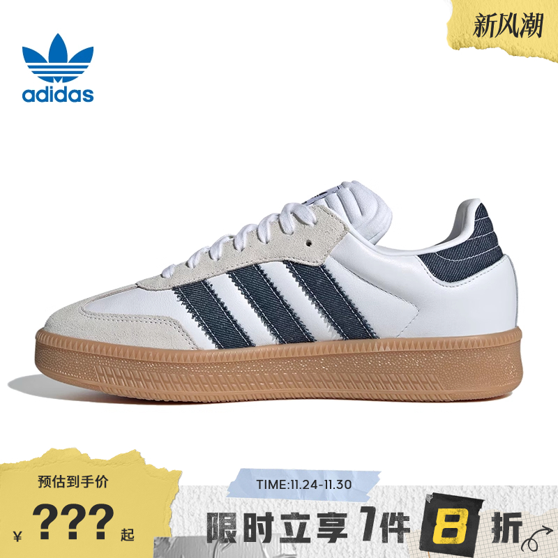 adidas阿迪达斯三叶草男女鞋SAMBA运动鞋休闲鞋JQ7440