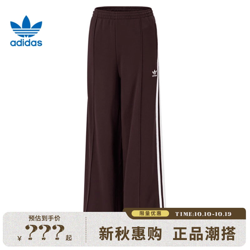 adidas阿迪达斯三叶草女子运动休闲长裤裤子法雅官方IS6912