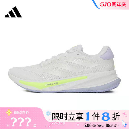 adidas阿迪达斯女鞋SUPERNOVA运动鞋跑步鞋IH0798