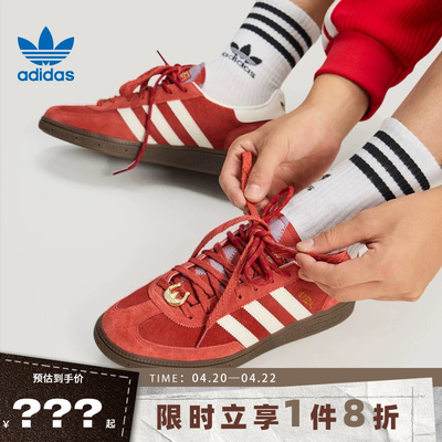 adidas阿迪达斯三叶草男女鞋HANDBALL SPEZIAL运动休闲鞋KJ6299
