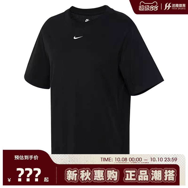 nike耐克女子运动休闲圆领短袖