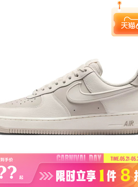 nike耐克男鞋AIR FORCE 1 '07 LV8运动鞋休闲鞋IR1475-133