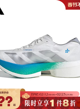 adidas阿迪达斯ADIZERO ADIOS PRO 4运动鞋跑步鞋JR6354