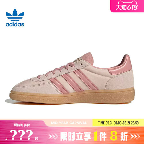 adidas阿迪达斯三叶草女鞋HANDBALL SPEZIAL运动鞋休闲鞋JR3645