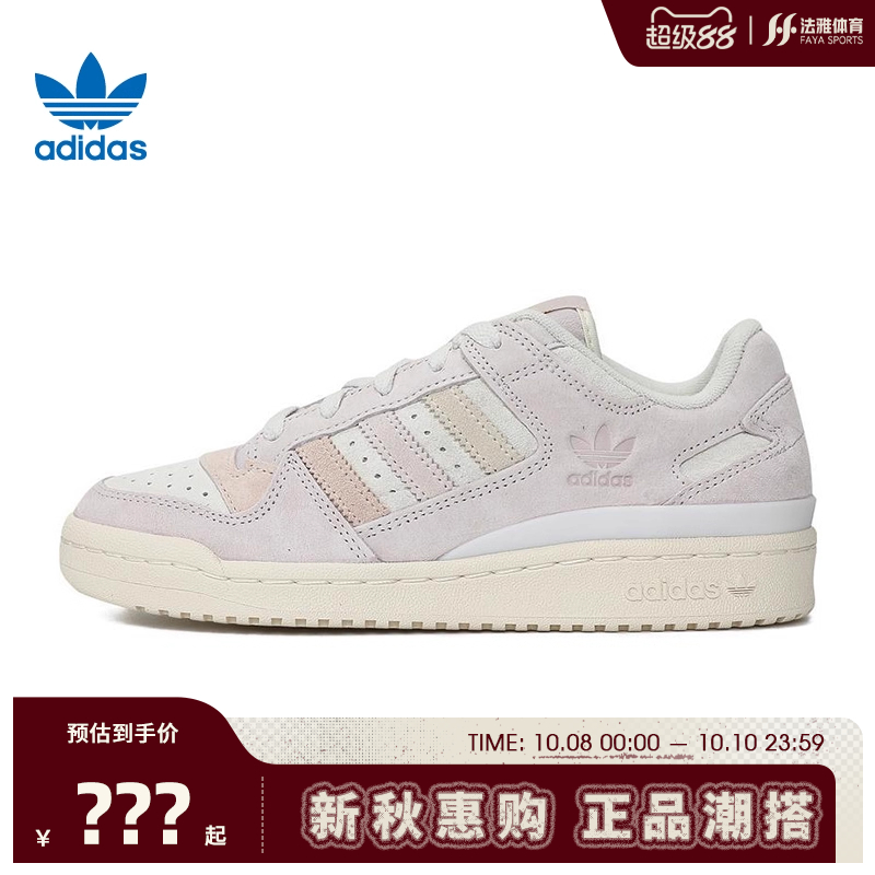adidas阿迪达斯三叶草春季女鞋FORUM运动鞋休闲鞋法雅官方JQ9145