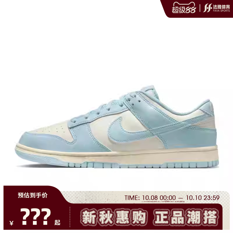 nike耐克春季男鞋DUNK运动鞋休闲鞋法雅官方HF5441-103
