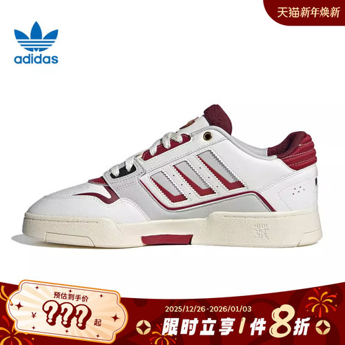 adidas阿迪达斯三叶草男女鞋DROP STEP运动休闲鞋JP9982