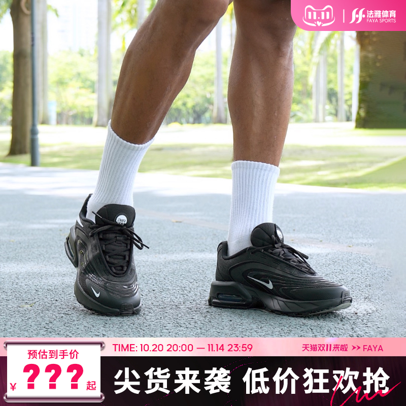 nike耐克男鞋AIR MAX FIRE运动鞋跑步鞋法雅IF2621-001