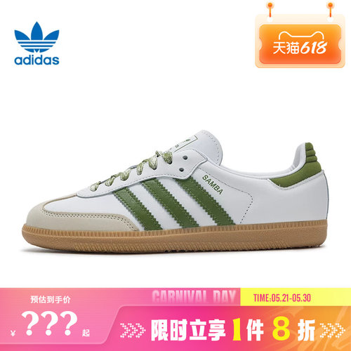 adidas阿迪达斯三叶草女鞋SAMBA OG运动鞋休闲鞋JS1352