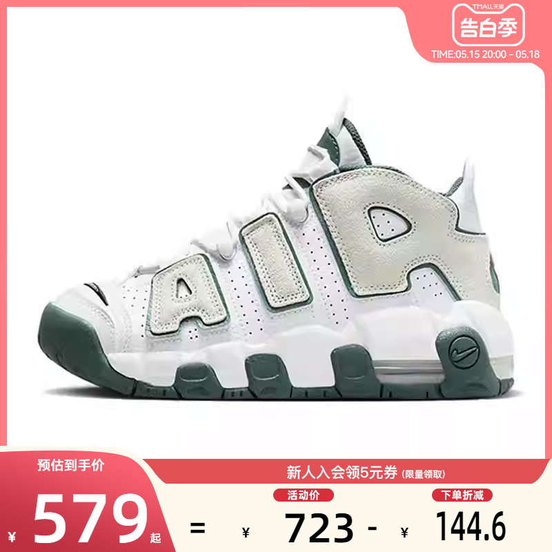 nike耐克夏季大童鞋AIRMO