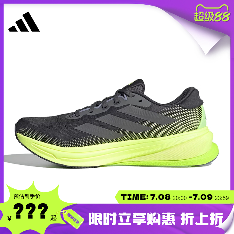 adidas阿迪达斯春季男鞋SUPERNOVA运动鞋跑步鞋法雅官方JS4263
