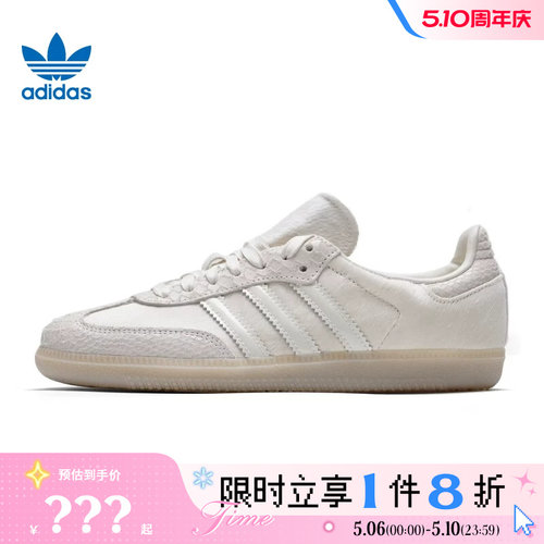 adidas阿迪达斯三叶草女鞋SAMBA OG运动鞋休闲鞋IH9148