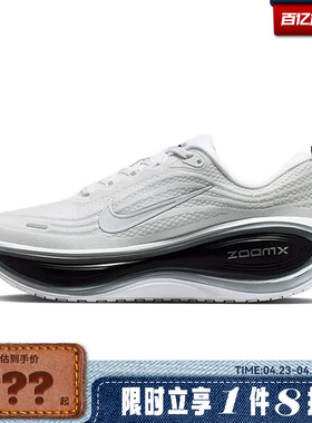 nike耐克男鞋VOMERO PLUS RR运动鞋跑步鞋II7181-102