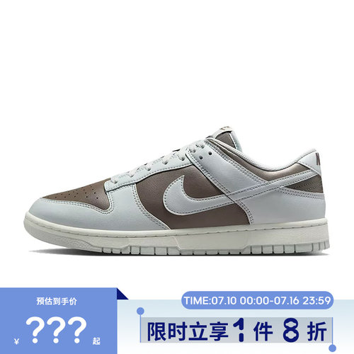 nike耐克男鞋DUNK运动鞋休闲鞋HF5441-202
