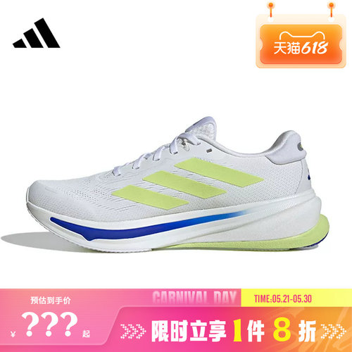 adidas阿迪达斯男鞋SUPERNOVA RISE 2运动鞋跑步鞋IH8662