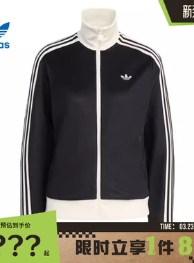 adidas阿迪达斯三叶草女子运动休闲夹克外套KD7969