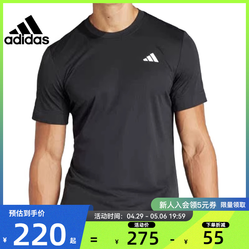 adidas阿迪达斯夏季男子运动休