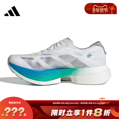 adidas阿迪达斯ADIZERO ADIOS PRO 4运动鞋跑步鞋JR6354