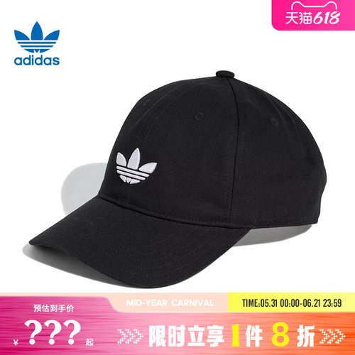 adidas阿迪达斯三叶草男女运动休闲鸭舌帽帽子JC6023