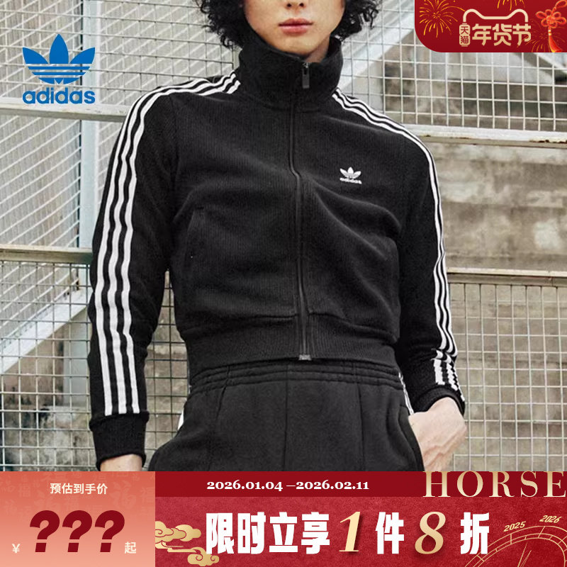 adidas阿迪达斯三叶草女子运动休闲夹克外套IY7278,运动服/休闲服装,运动茄克/外套,淘宝优惠券,粉丝福利购,淘宝优惠卷