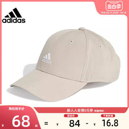 adidas阿迪达斯男女运动休闲鸭舌帽帽子法雅官方IY8785