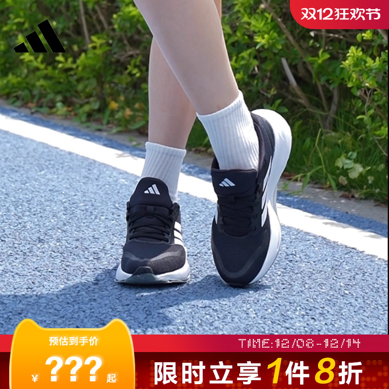 adidas阿迪达斯女鞋RUNFALCON 5运动鞋跑步鞋IH7759