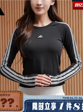adidas阿迪达斯女子运动休闲长袖T恤KS0030