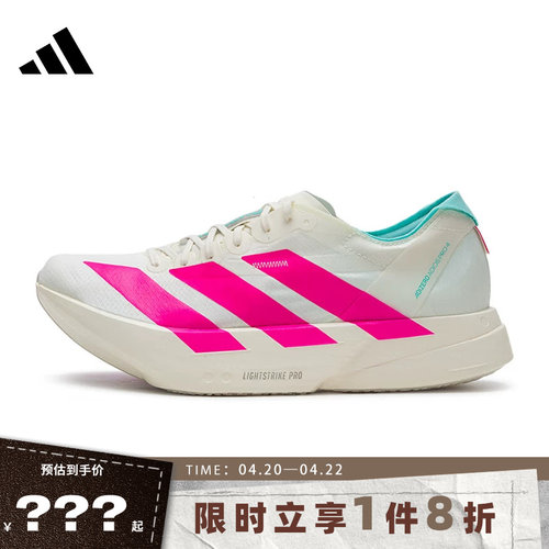 adidas阿迪达斯男鞋ADIZERO ADIOS PRO 4运动鞋跑步鞋KJ3873