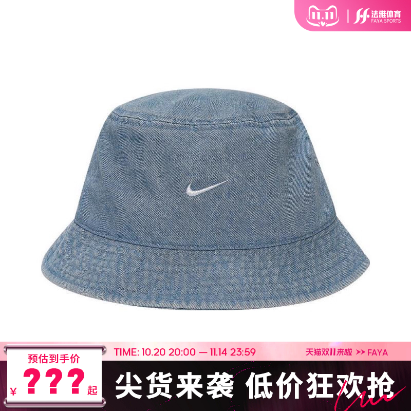 nike耐克男子运动休闲渔夫帽帽子