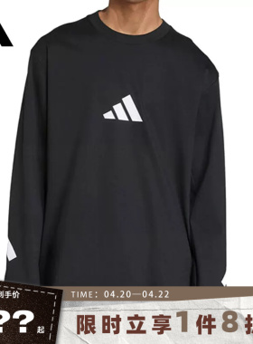 adidas阿迪达斯男子运动休闲长袖T恤KE4902