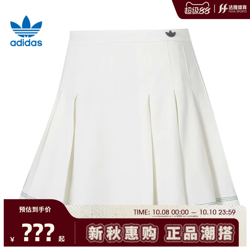 adidas阿迪达斯三叶草女子运动休闲半身裙裙子法雅官方JM8016