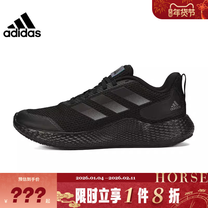 adidas阿迪达斯男女鞋edge gameday运动鞋跑步鞋GW2499,运动鞋new,跑步鞋,淘宝优惠券,粉丝福利购,淘宝优惠卷