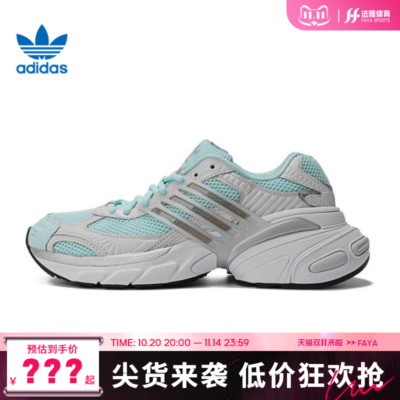 adidas阿迪达斯三叶草女鞋ADISTAR XLG运动休闲鞋法雅官方IF6937
