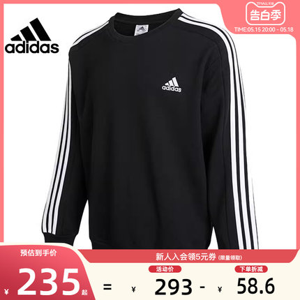 adidas阿迪达斯春季男子运动休闲卫衣套头衫法雅官方IC9317