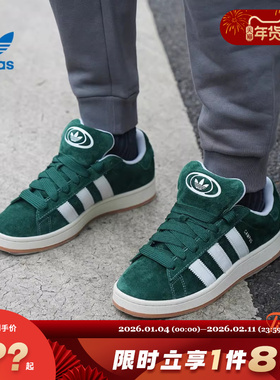 adidas阿迪达斯三叶草男女鞋CAMPUS运动鞋休闲鞋H03472