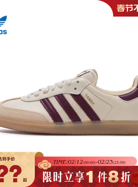 adidas阿迪达斯三叶草男女鞋SAMBA OG运动鞋休闲鞋JS3830